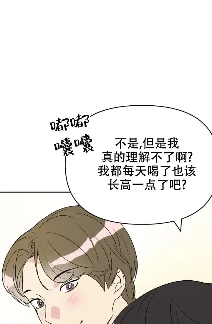 《接触不良》第1话 第27页