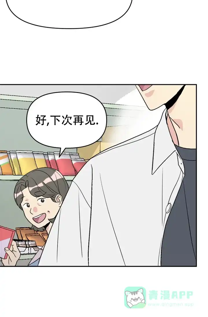 《接触不良》第1话 第6页