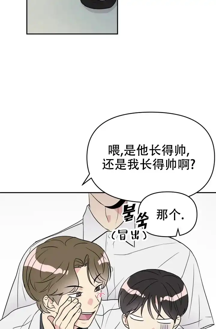 《接触不良》第1话 第30页