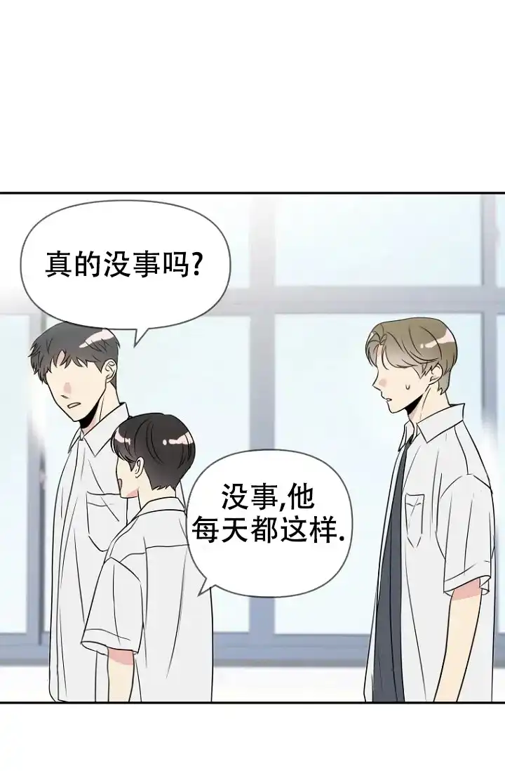 《接触不良》第1话 第53页