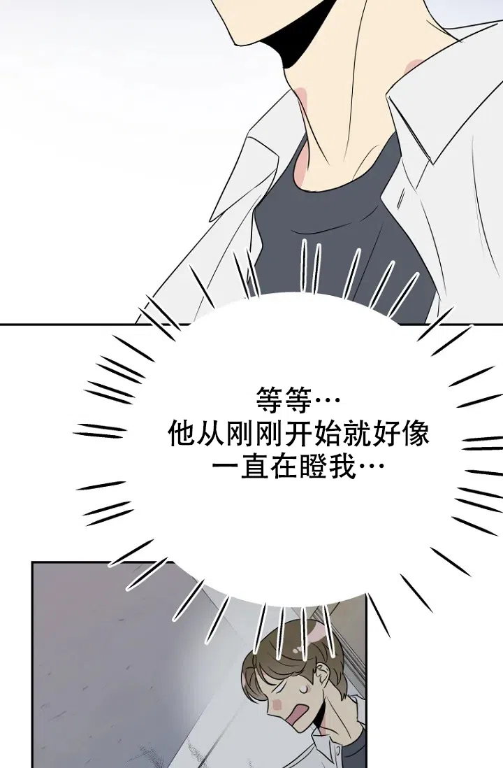《接触不良》第1话 第55页