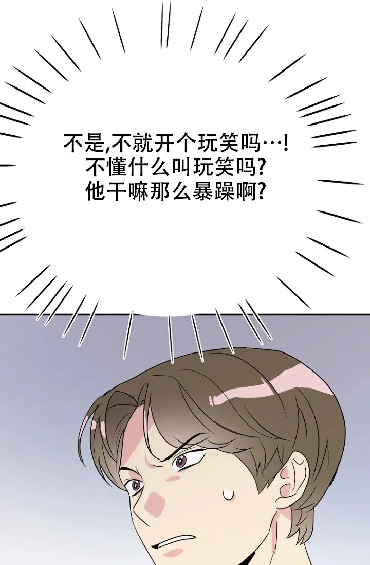 《接触不良》第1话 第54页