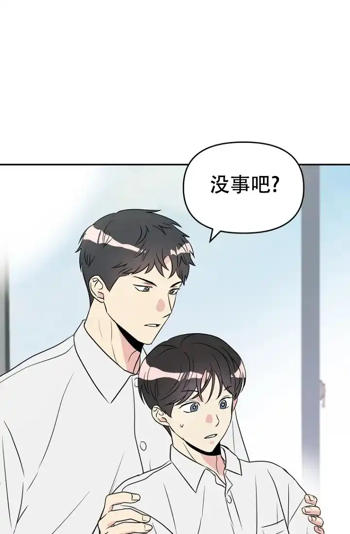 《接触不良》第1话 第50页