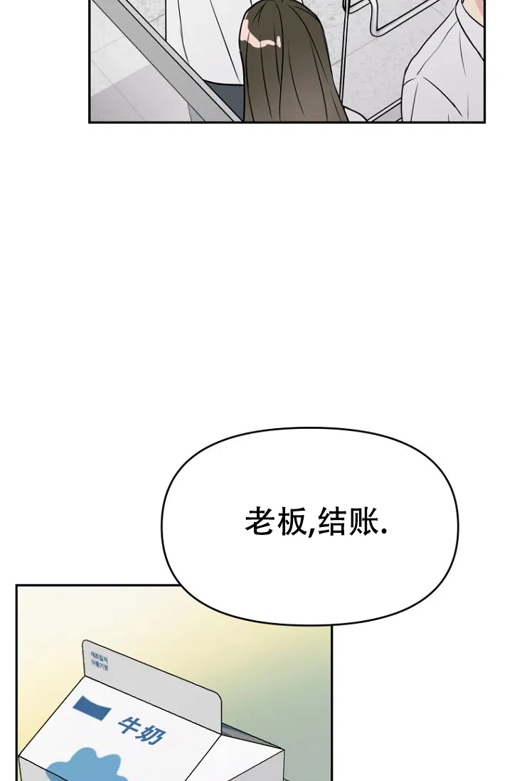 《接触不良》第1话 第3页