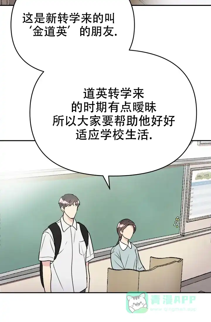 《接触不良》第1话 第11页