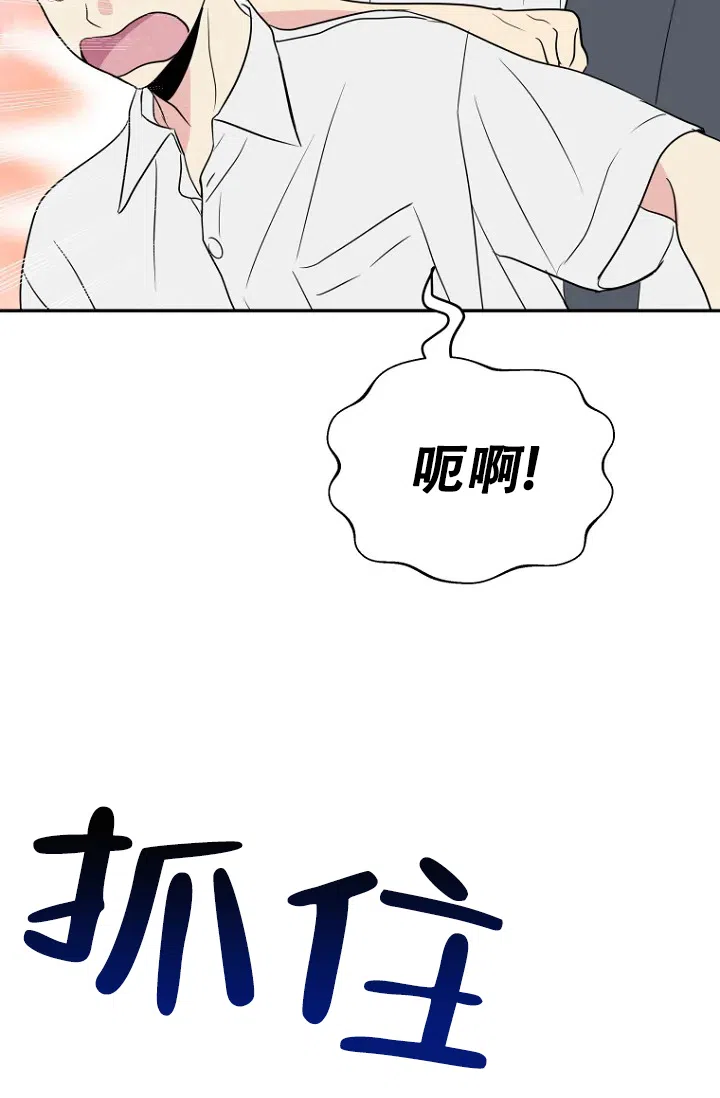 《接触不良》第1话 第48页