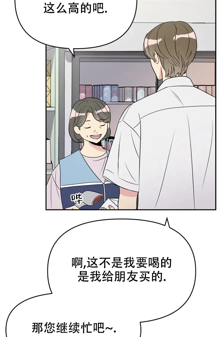 《接触不良》第1话 第5页