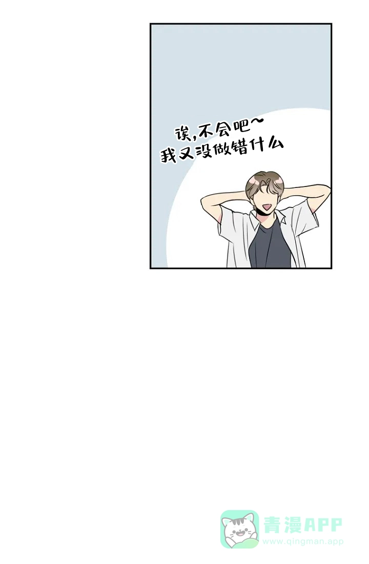 《接触不良》第1话 第41页