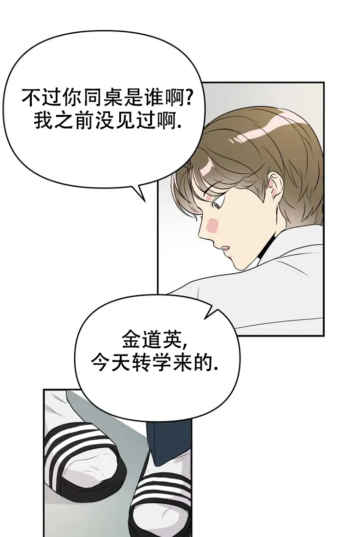 《接触不良》第1话 第29页