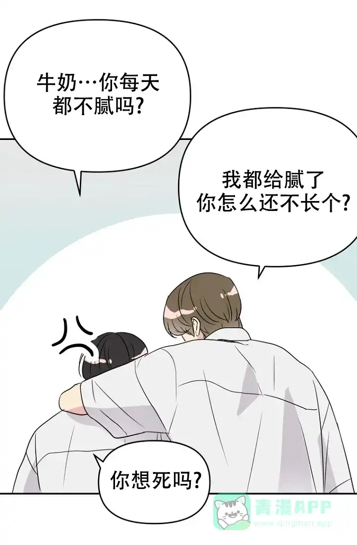 《接触不良》第1话 第26页