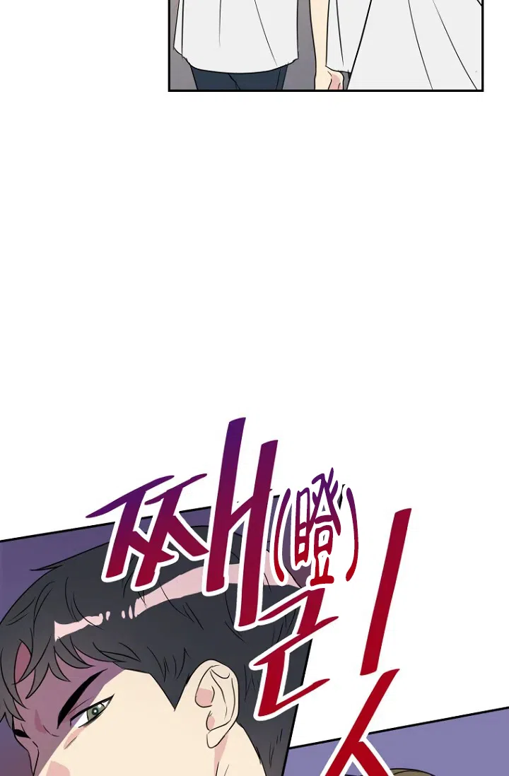 《接触不良》第1话 第38页