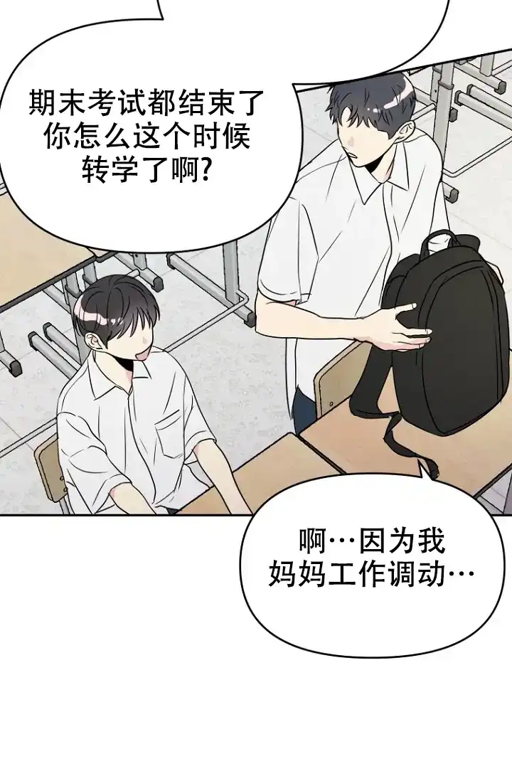 《接触不良》第1话 第15页