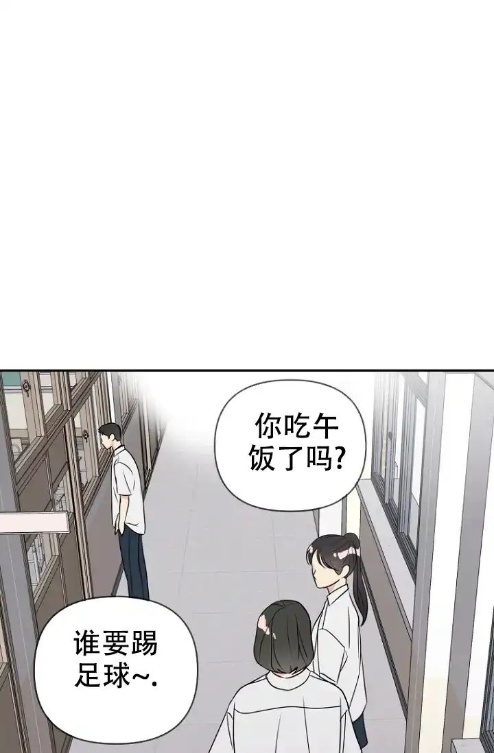 《接触不良》第1话 第42页