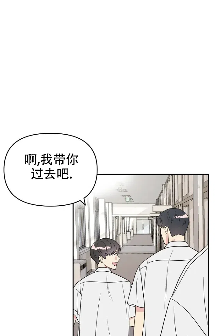 《接触不良》第1话 第37页