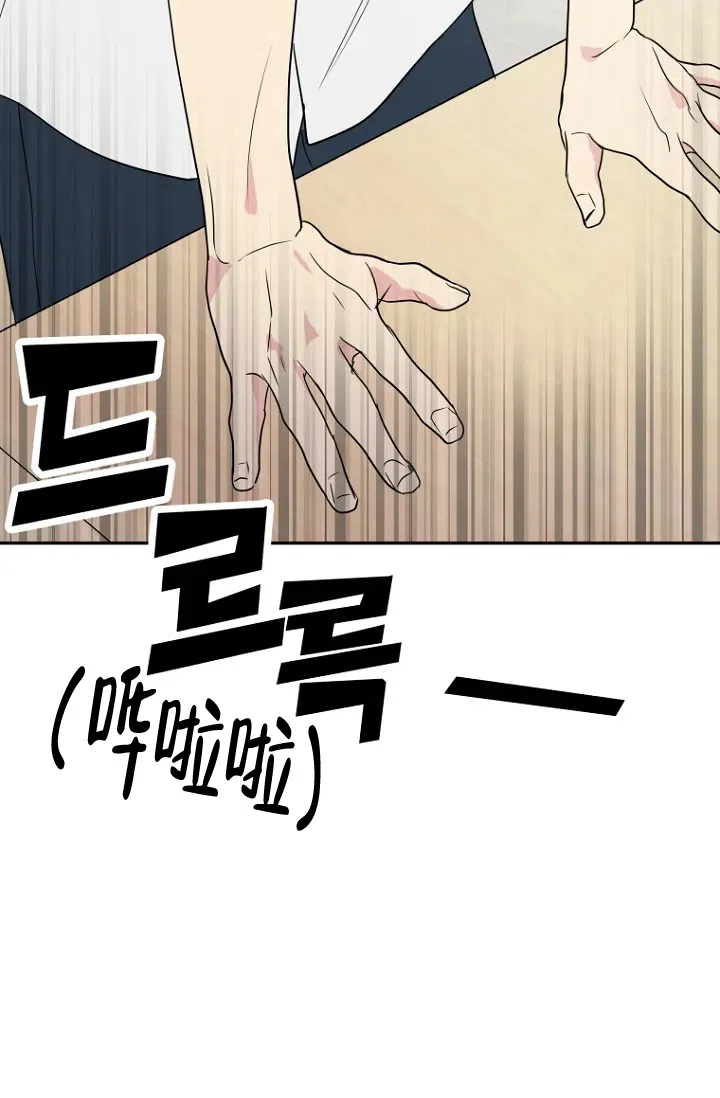 《接触不良》第1话 第25页