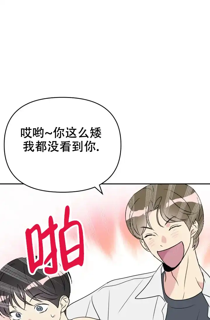 《接触不良》第1话 第47页