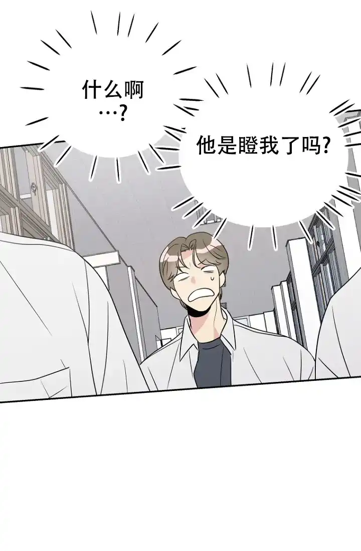 《接触不良》第1话 第40页