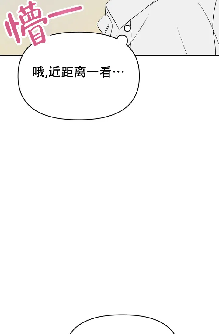 《接触不良》第1话 第35页