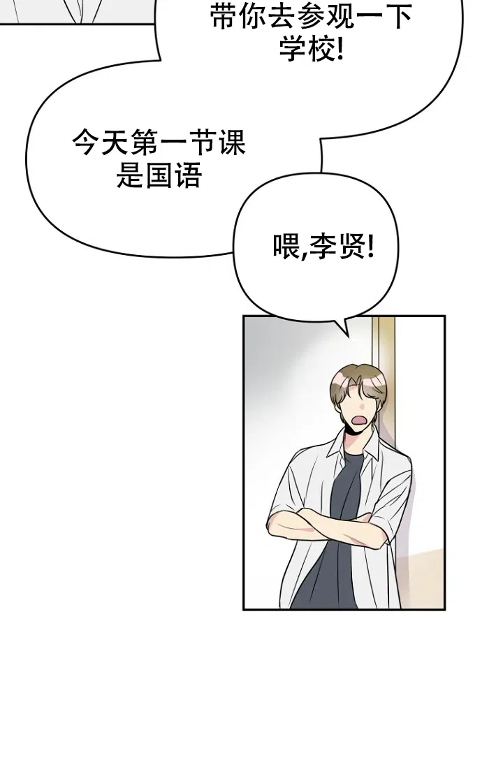 《接触不良》第1话 第17页
