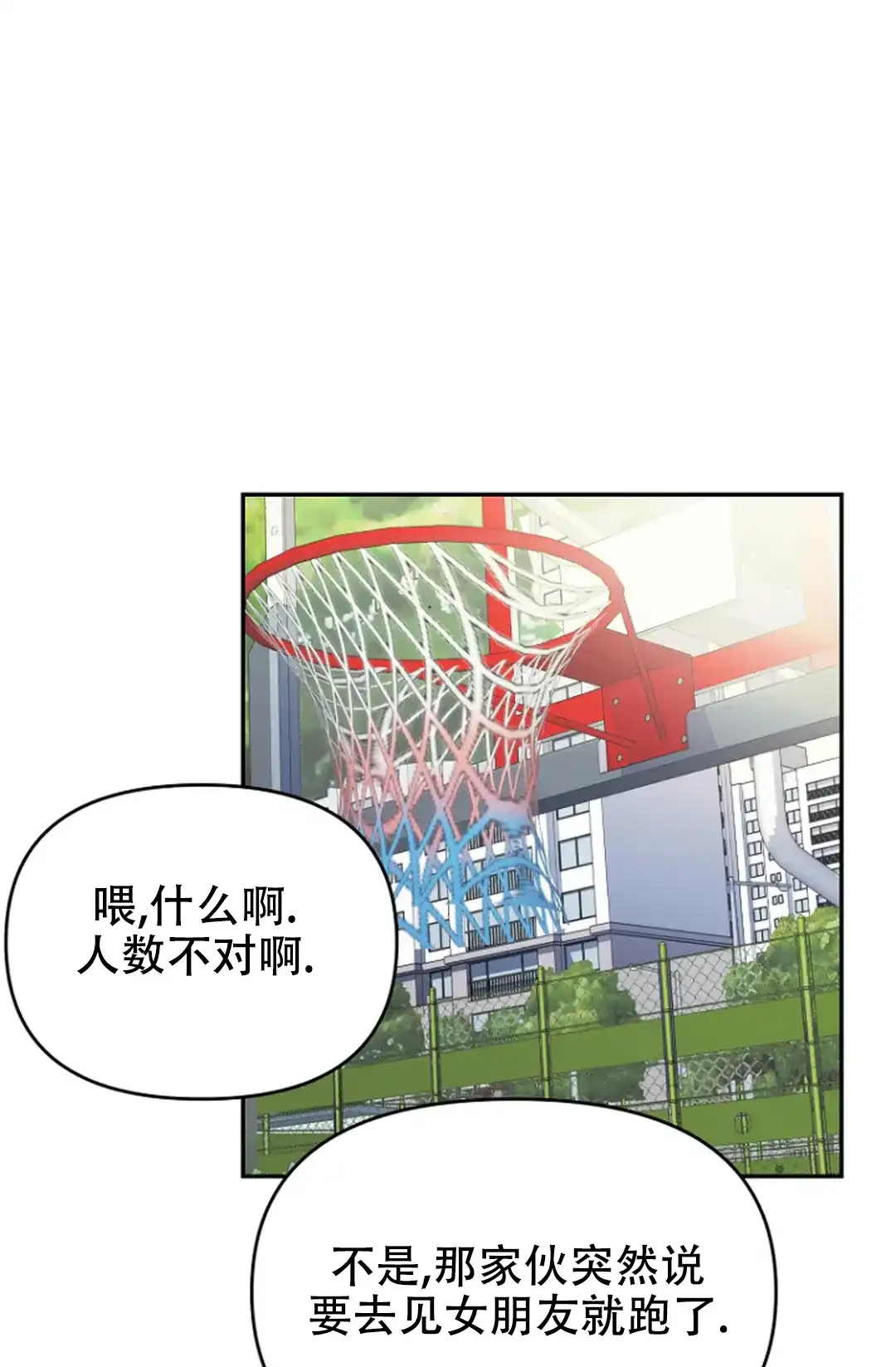 《接触不良》第10话 第29页