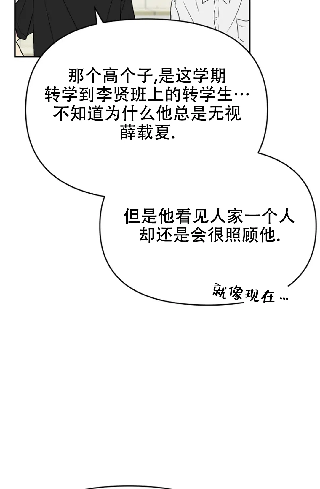 《接触不良》第10话 第35页