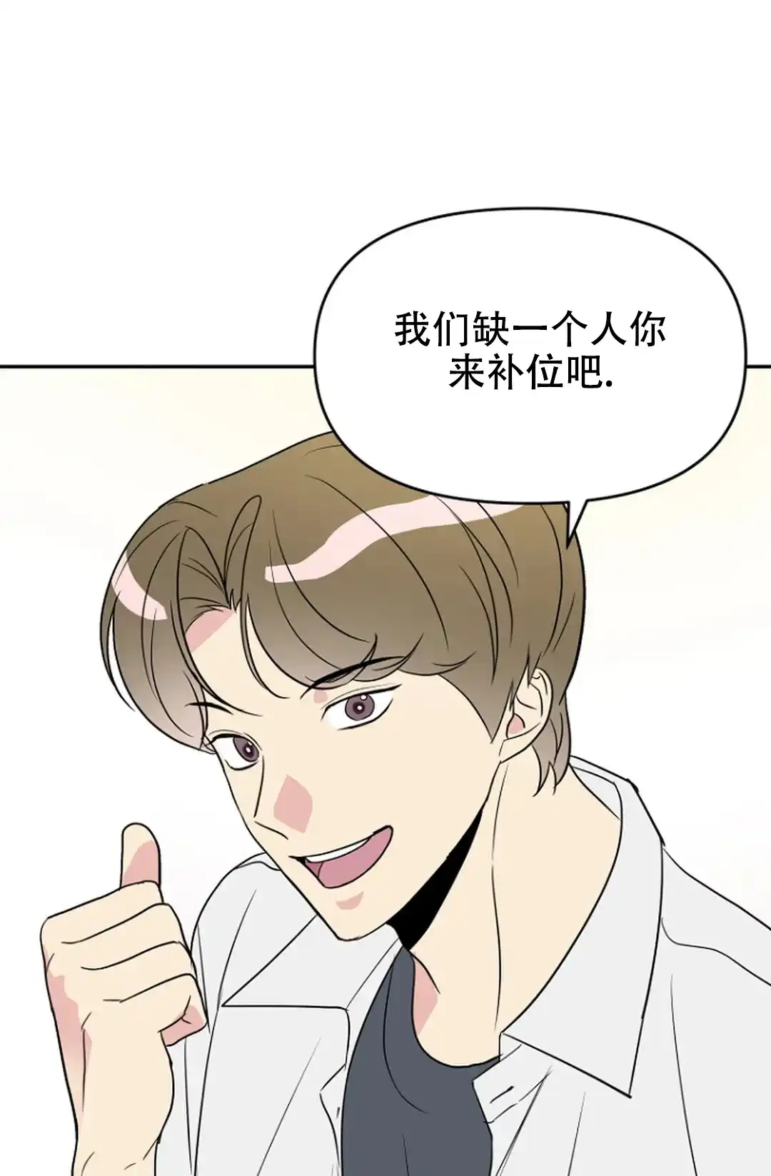《接触不良》第10话 第44页