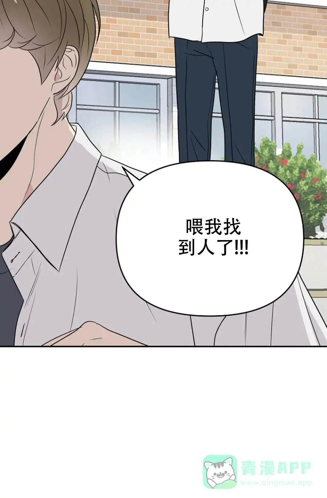 《接触不良》第10话 第46页