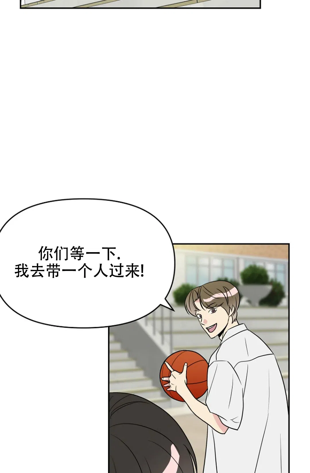 《接触不良》第10话 第33页