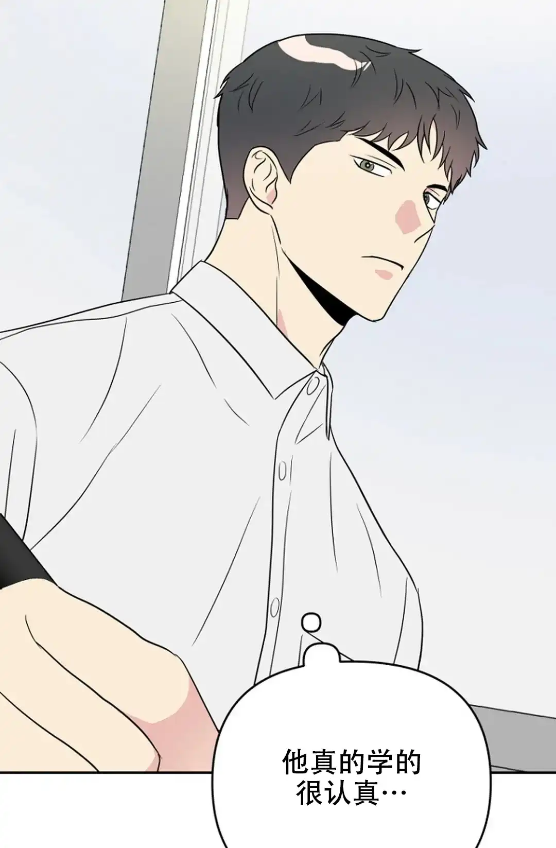 《接触不良》第10话 第18页