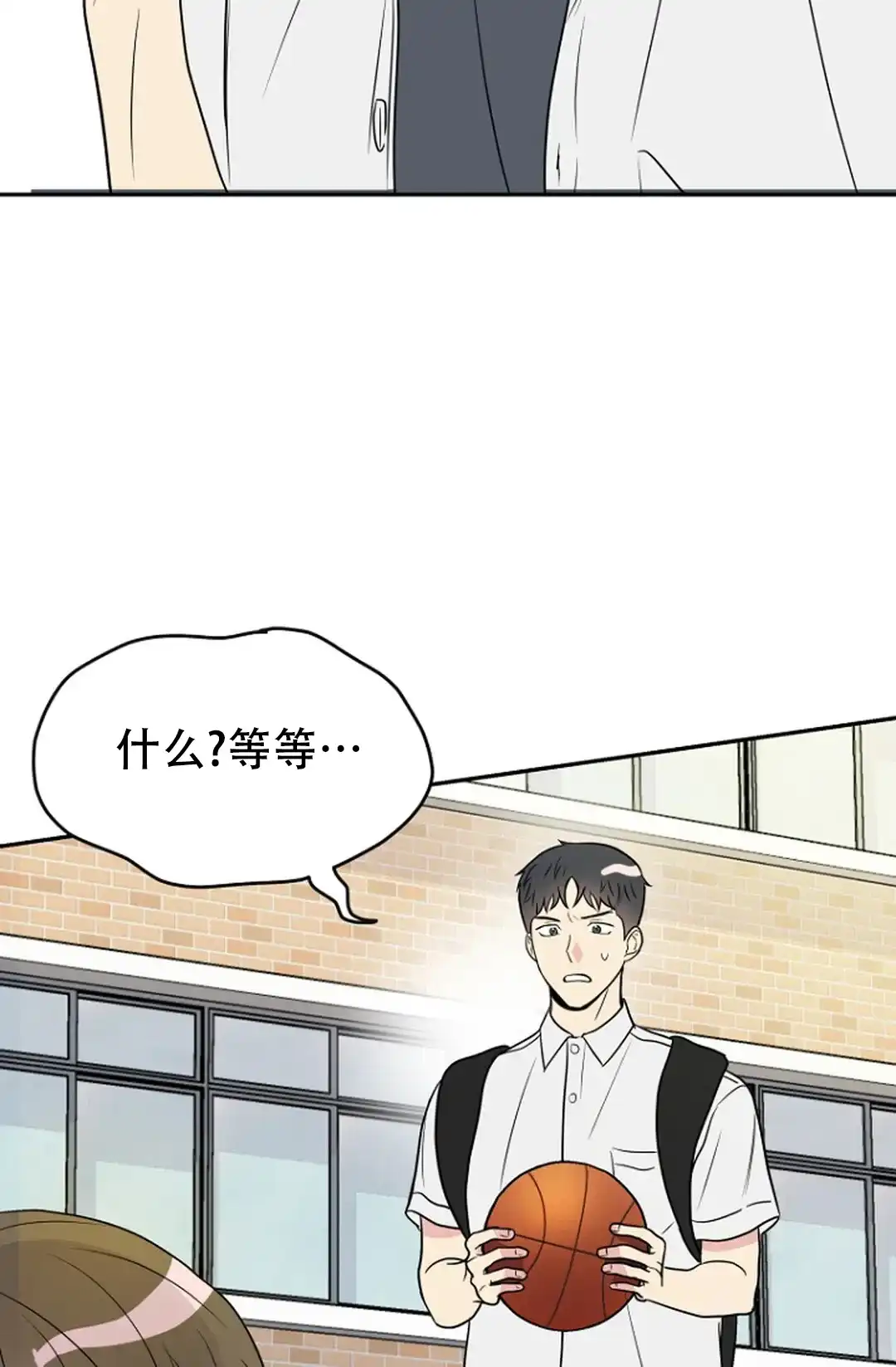 《接触不良》第10话 第45页