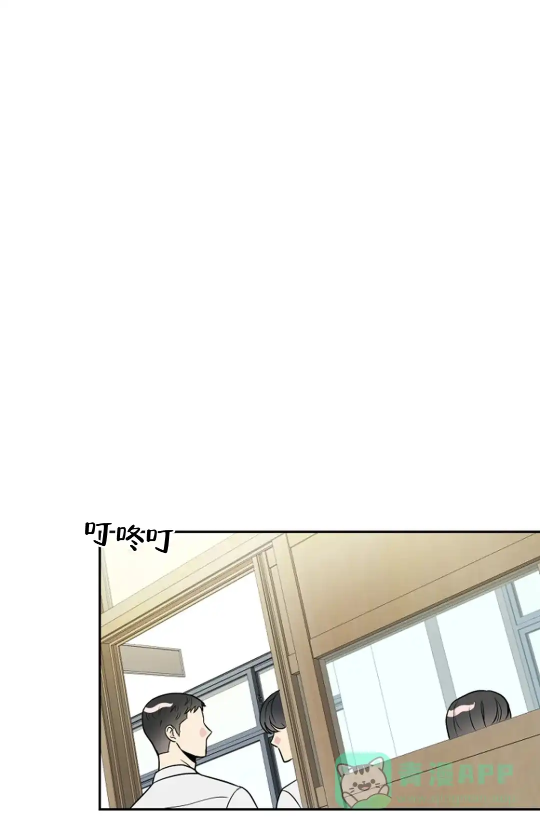 《接触不良》第10话 第1页