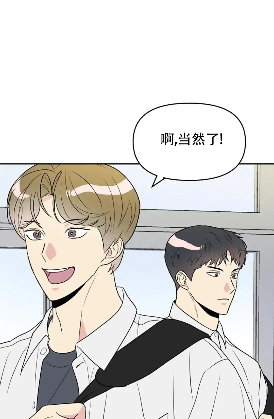 《接触不良》第10话 第24页