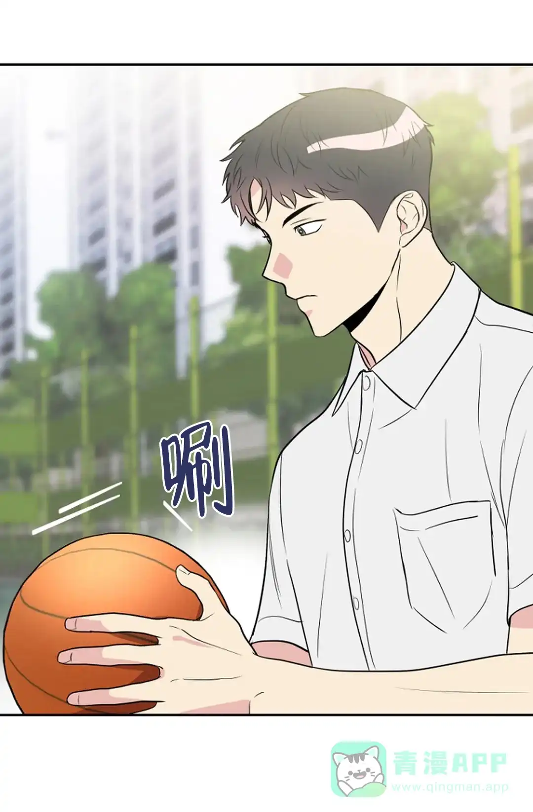 《接触不良》第11话 第16页