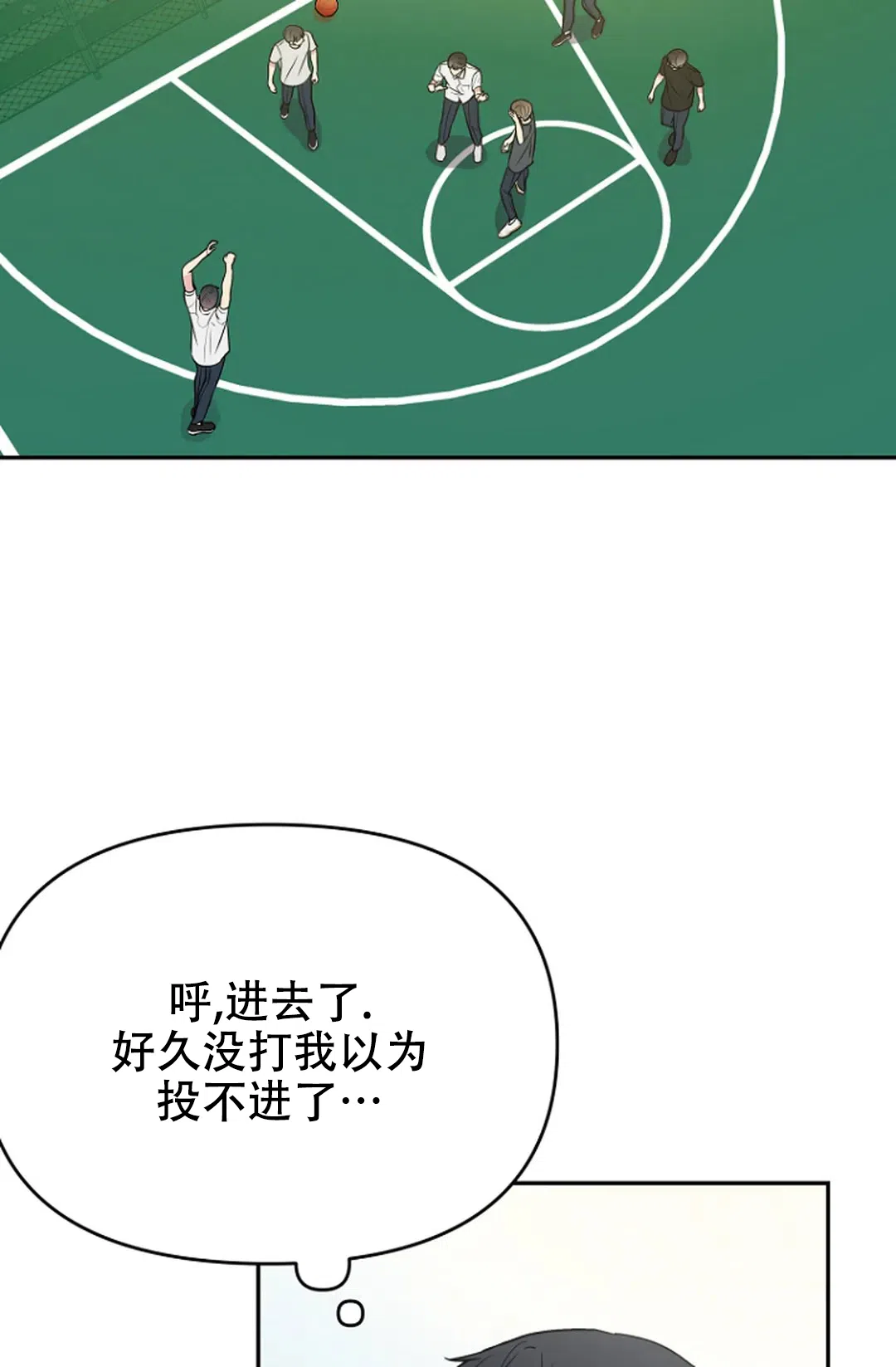 《接触不良》第11话 第22页