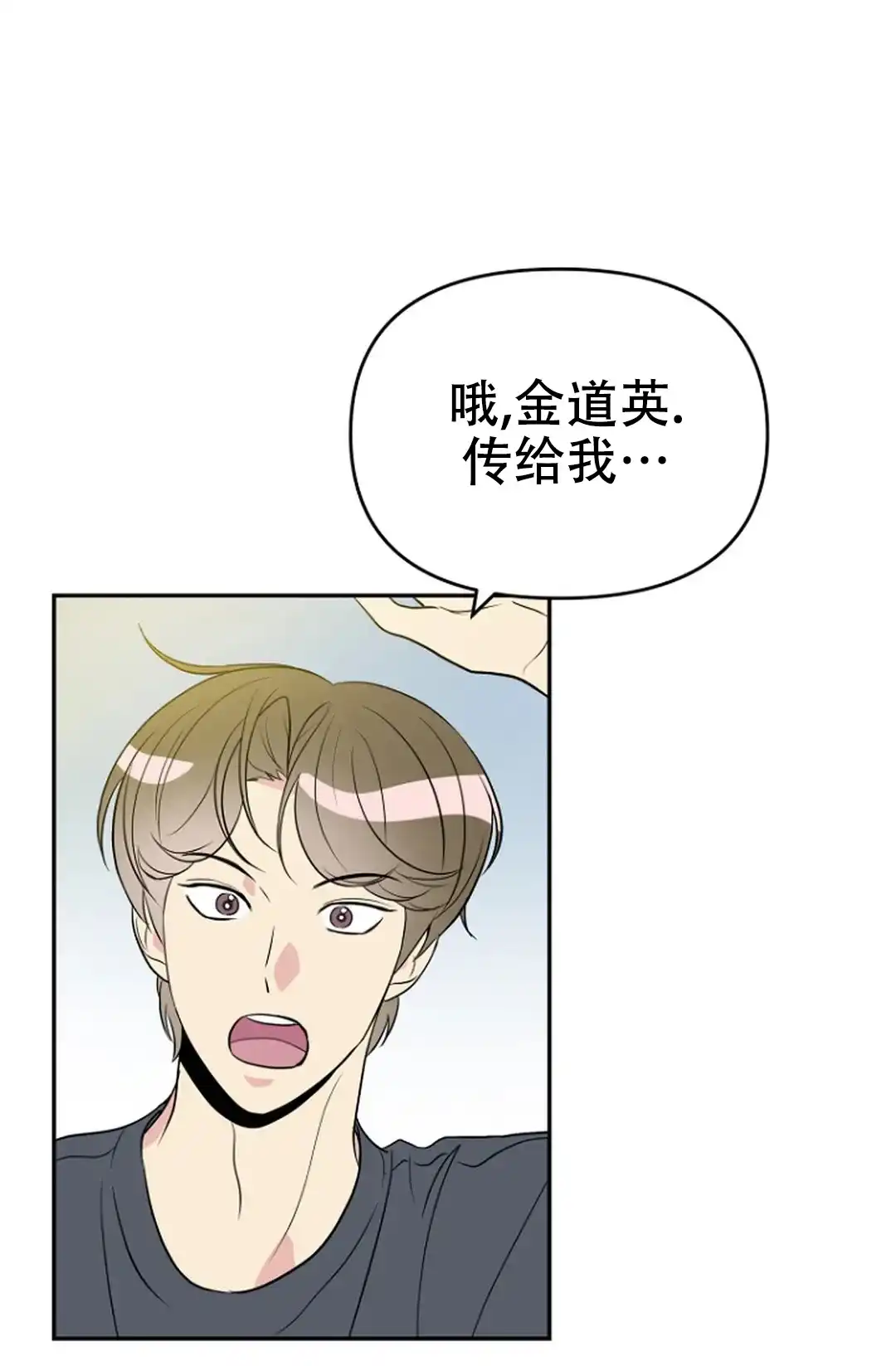 《接触不良》第11话 第17页