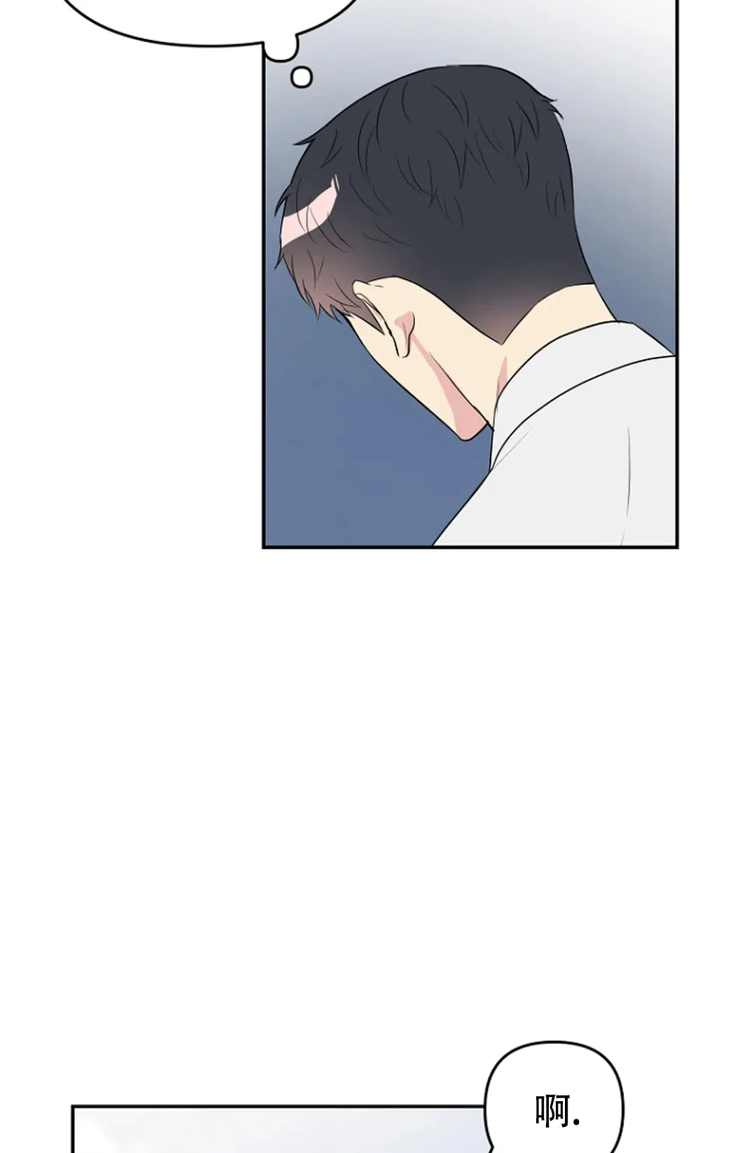 《接触不良》第11话 第13页