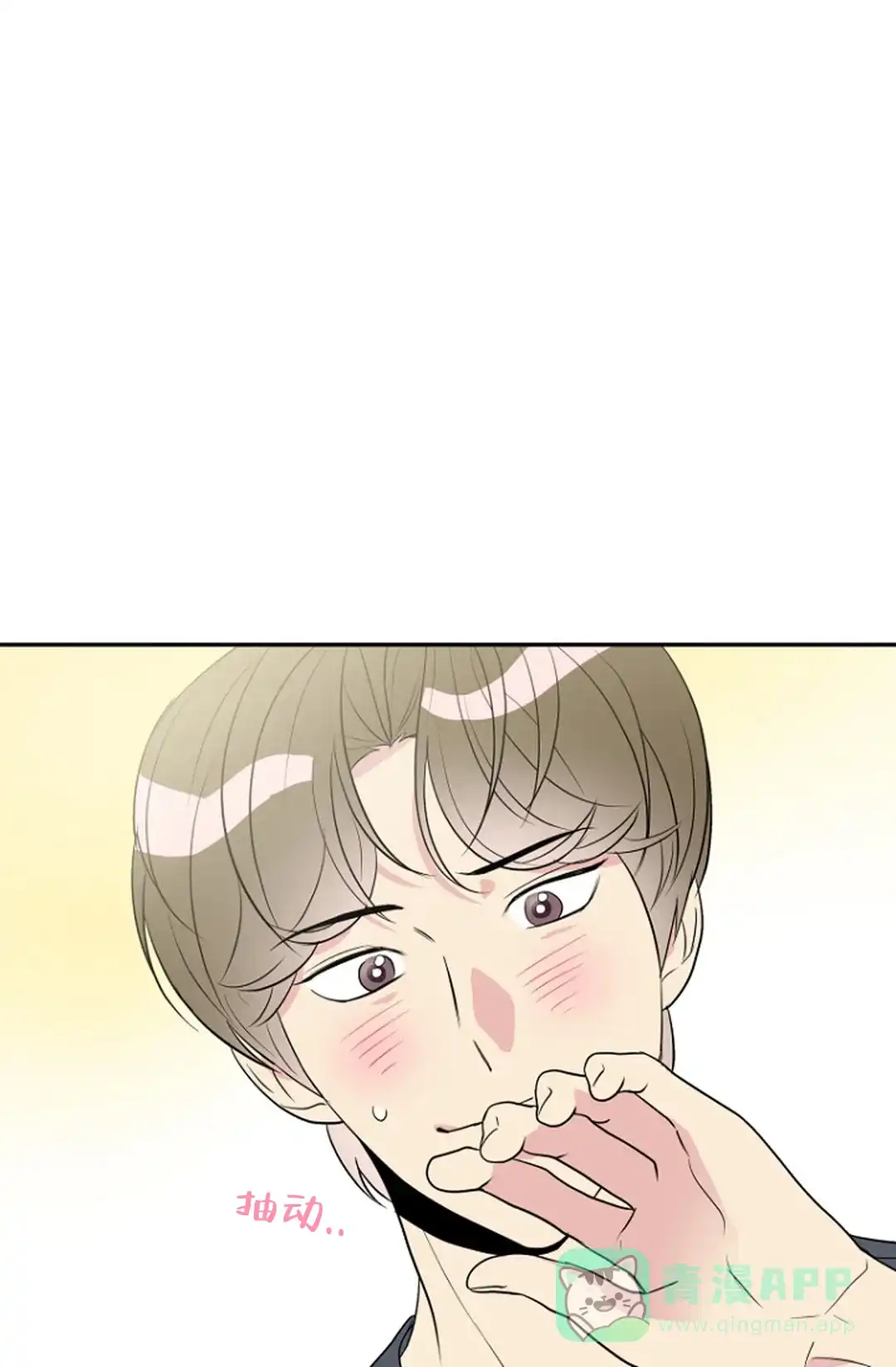《接触不良》第11话 第6页