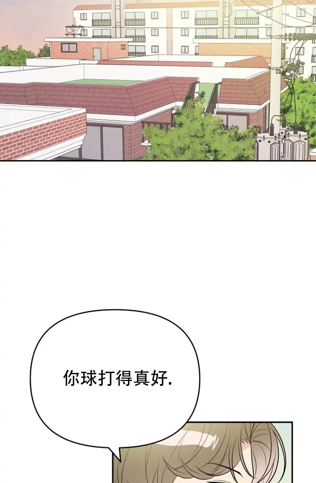 《接触不良》第11话 第33页