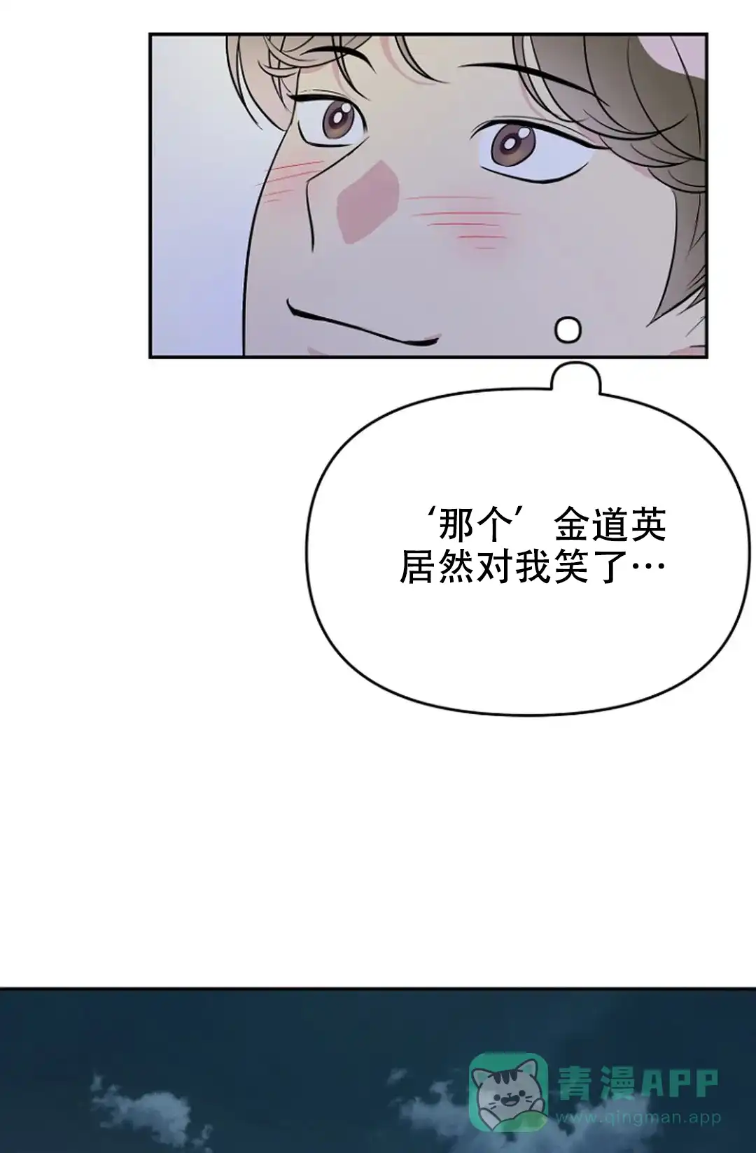 《接触不良》第12话 第36页