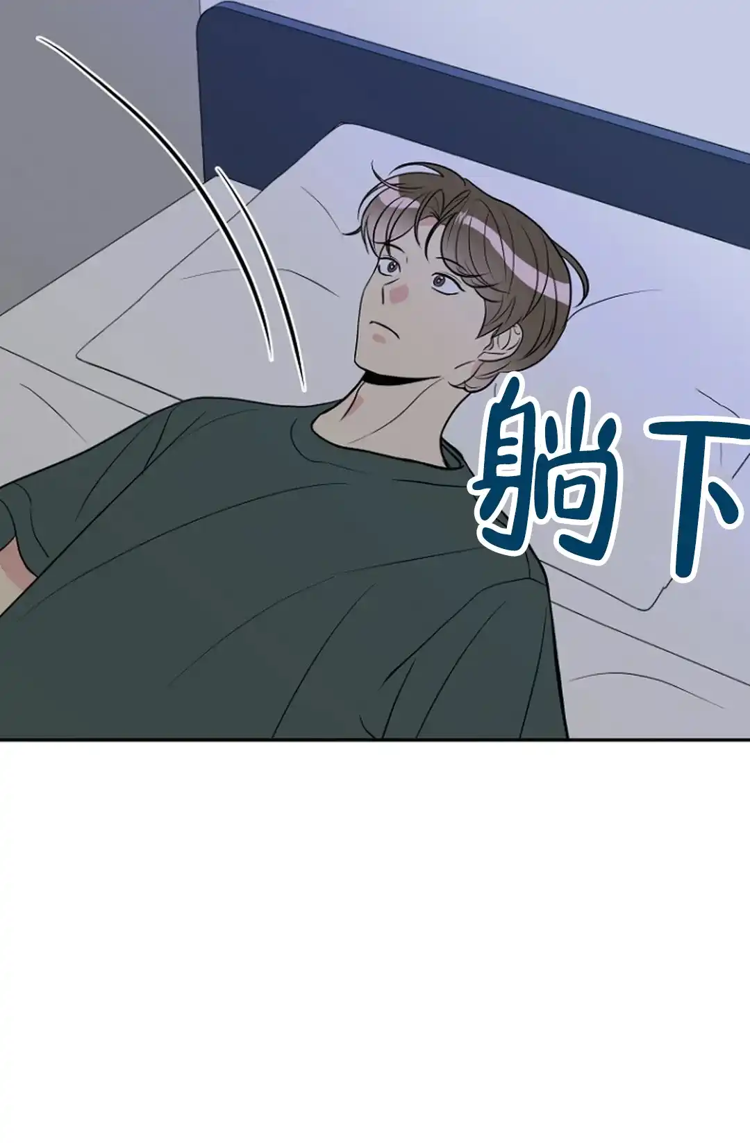 《接触不良》第12话 第35页