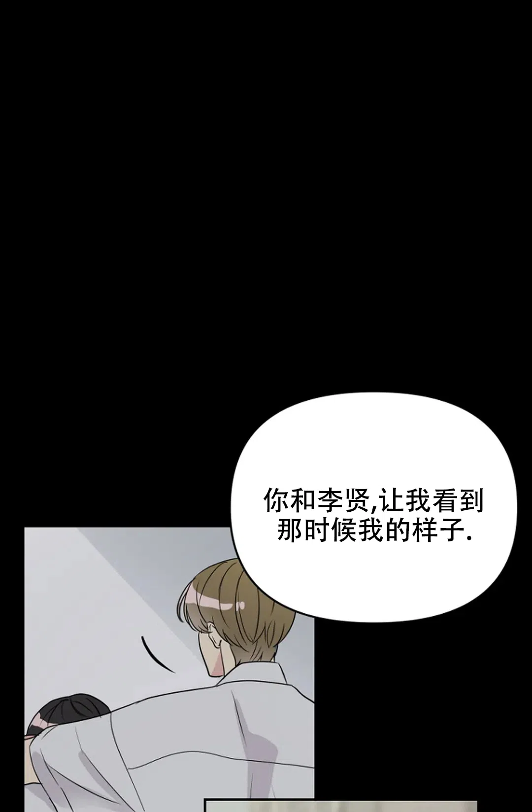 《接触不良》第12话 第14页