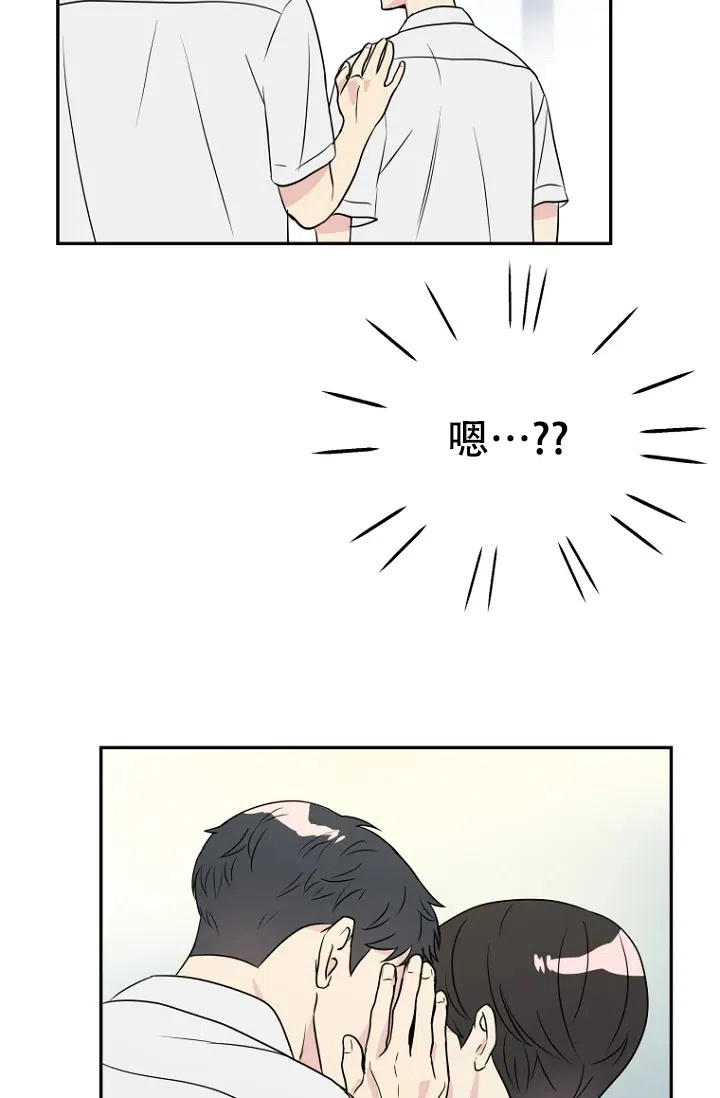 《接触不良》第2话 第39页