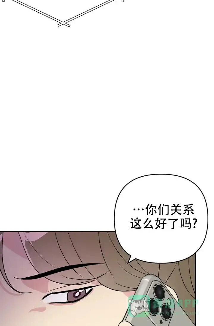 《接触不良》第2话 第6页