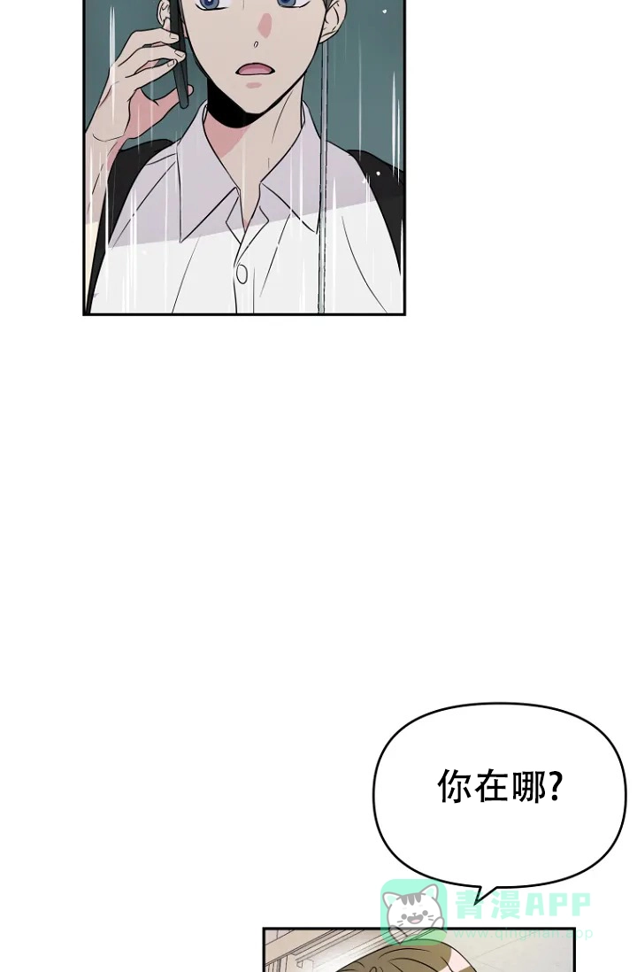 《接触不良》第2话 第51页