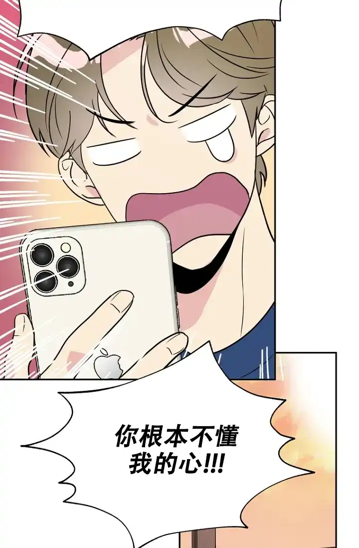 《接触不良》第2话 第15页