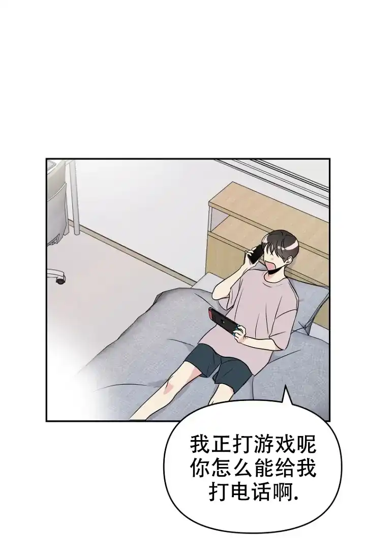 《接触不良》第2话 第2页