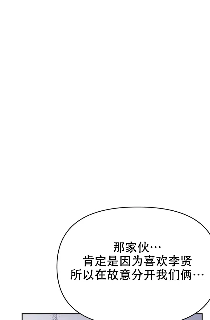 《接触不良》第2话 第43页