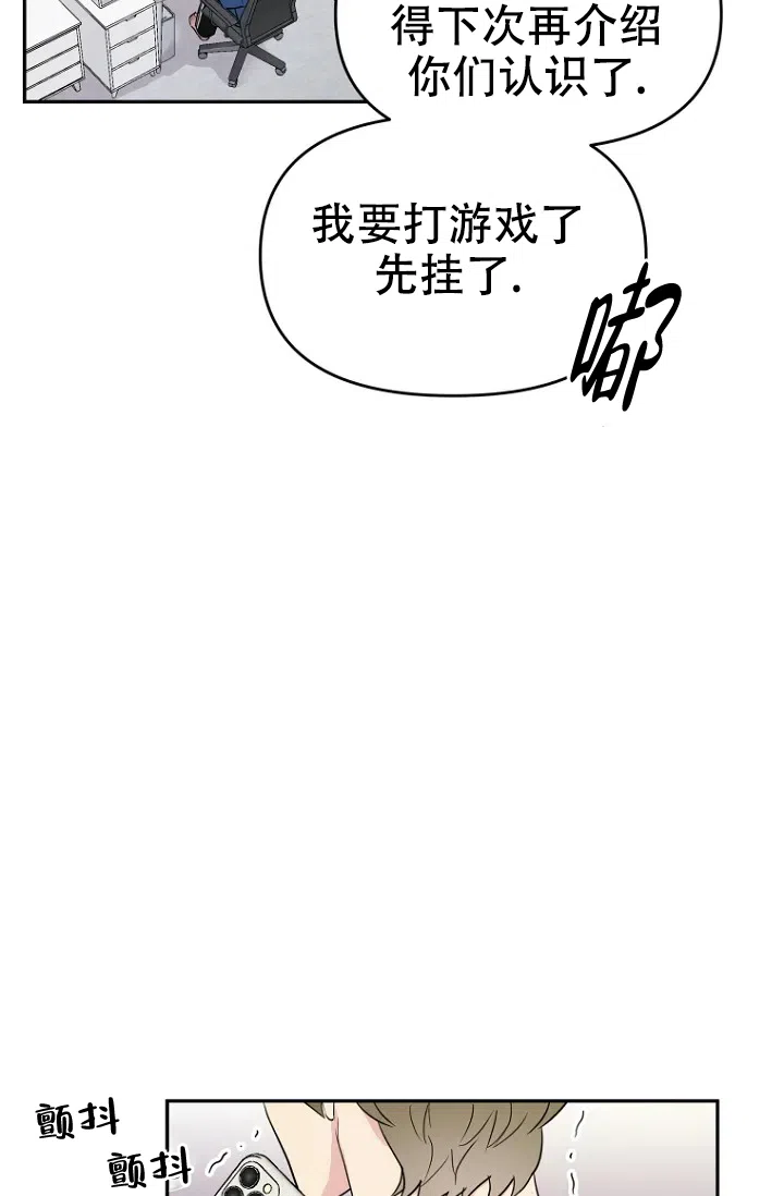 《接触不良》第2话 第13页