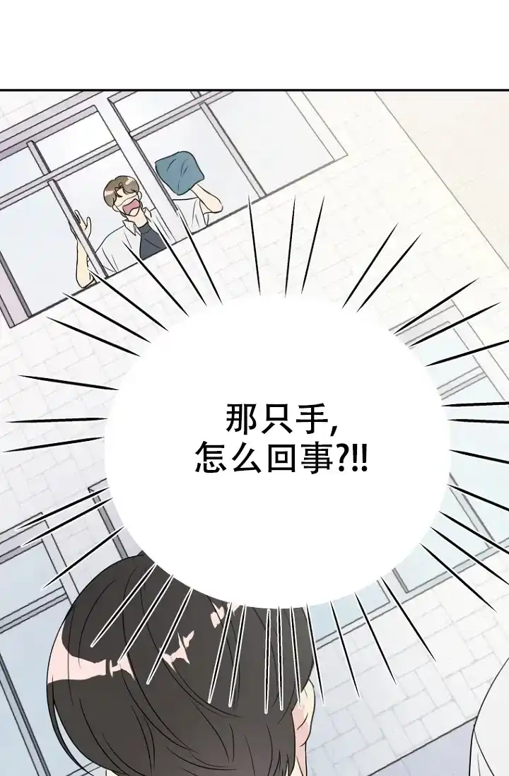 《接触不良》第2话 第24页