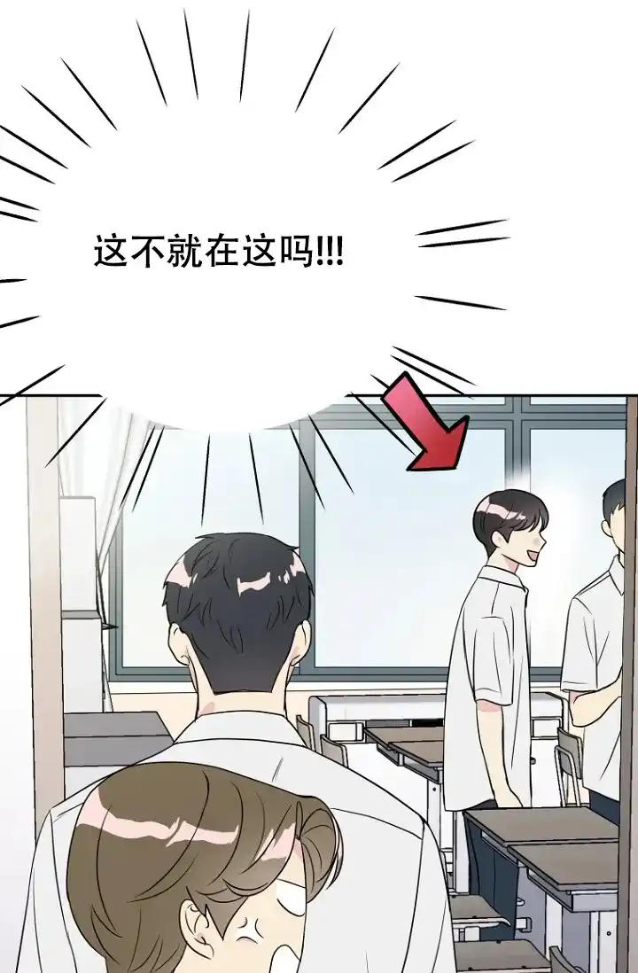 《接触不良》第2话 第37页
